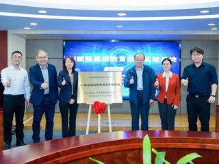 活动回顾|疯av
奇点研究院推动 「AI 赋能基础教育改革实验基地」落地东莞